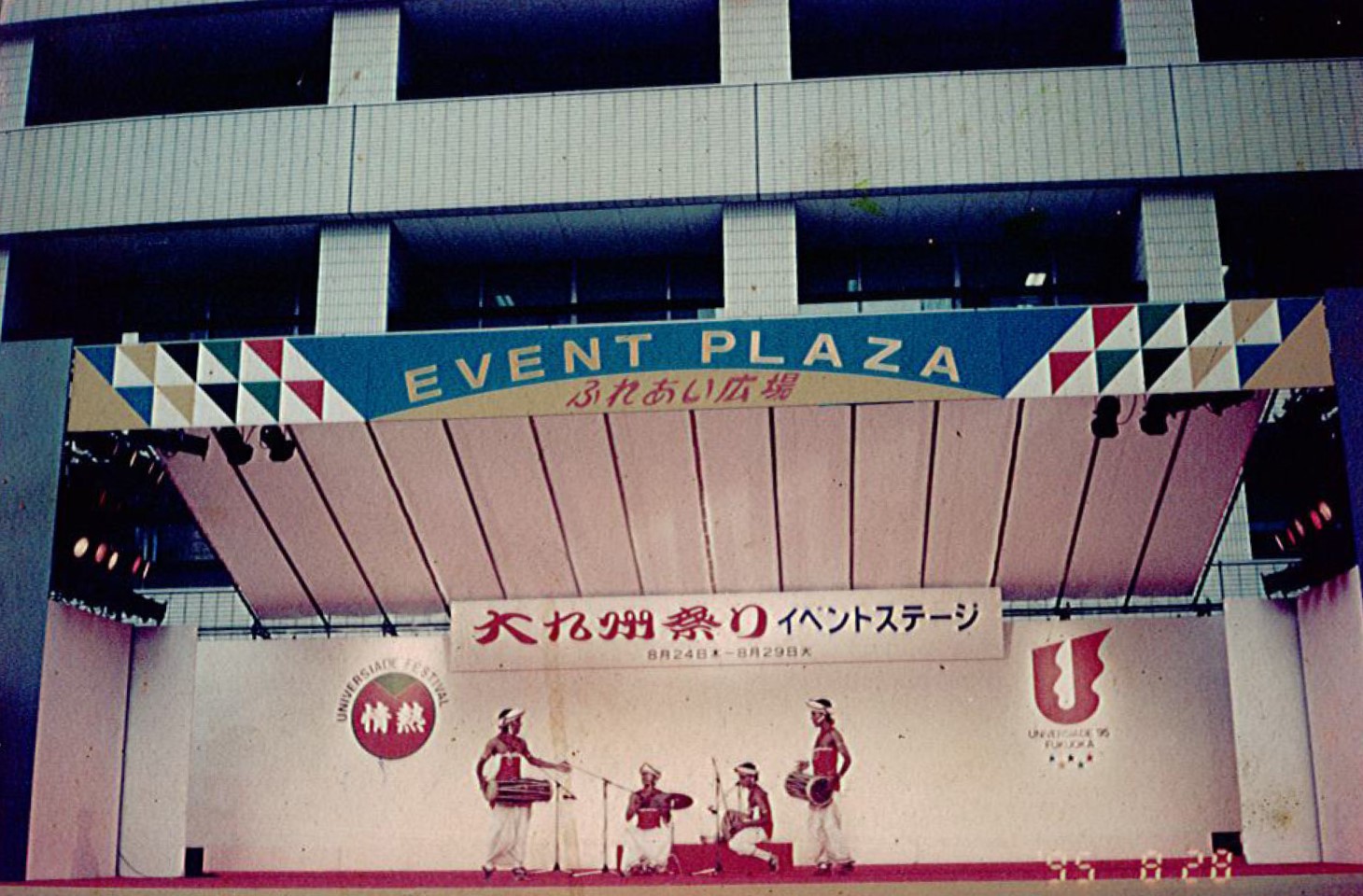 Japan Tour 1995
